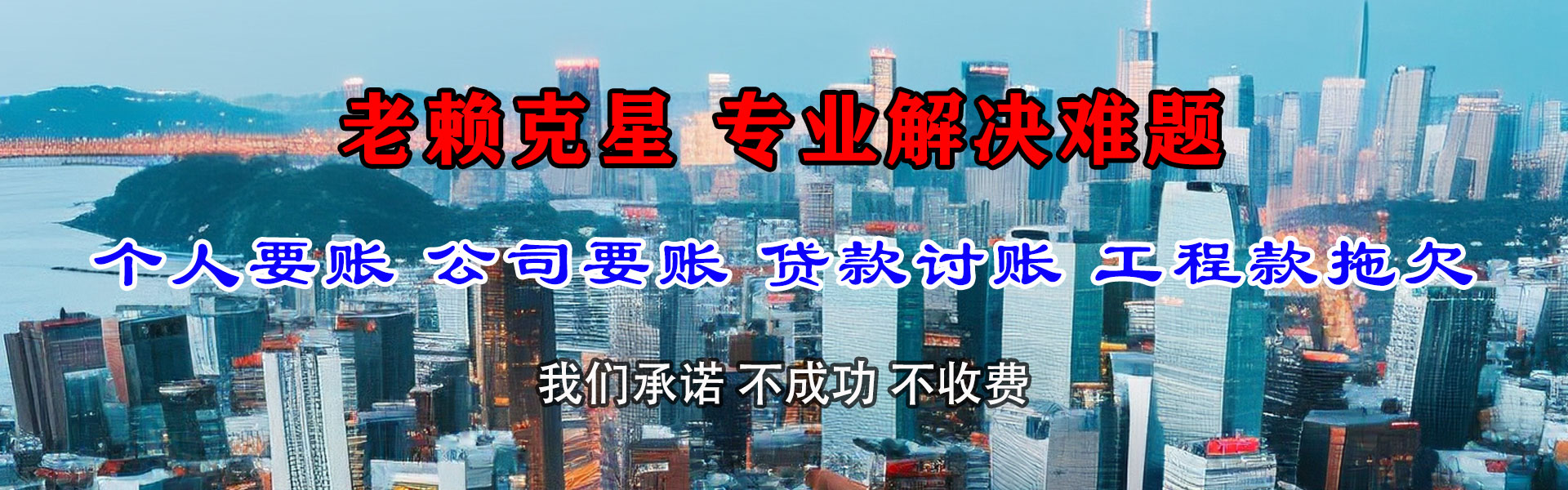 阜南收债公司