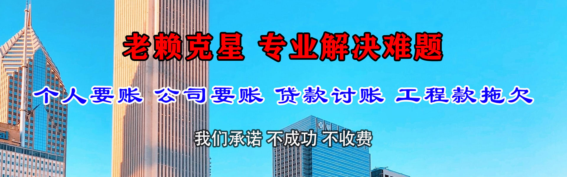 阜南讨债公司